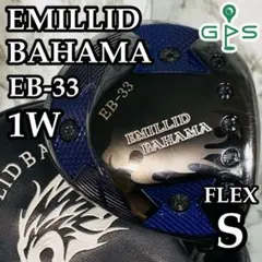 2025年最新】エミリッドバハマの人気アイテム - メルカリ