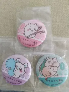 ちいかわ　くら寿司コラボ　缶バッジセット