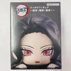 2026年最新】鬼滅の刃 ひっかけフィギュア 無惨の人気アイテム - メルカリ