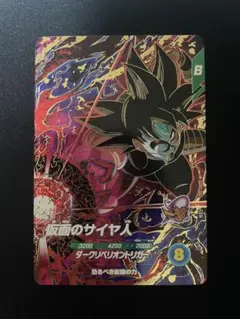 即購入⭕️ ドラゴンボールダイバーズ　仮面のサイヤ人　GDR SDV7-055