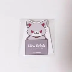 にじさんじ 葛葉 にじたうん 特典