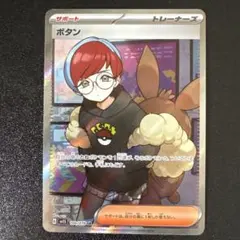 ボタン SR SV1S スカーレットex 100/078 ボタン SR SV1S スカーレットex 100/078 - メルカリ