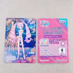 ひみつのアイプリ　購入特典　ミルフィーカード　非売品