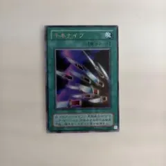 2026年最新】遊戯王 千本ナイフの人気アイテム - メルカリ