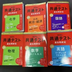 参考書・過去問まとめ売り これで完成！ 登録販売者 全国過去問題集 2024年度版」石川達也