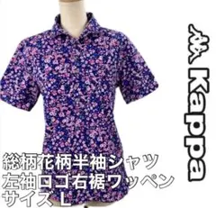 KAPPA カッパ 総柄 花柄 半袖ポロシャツ ストレッチ ロゴ プレート L