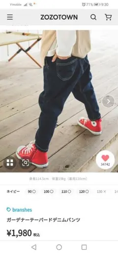 ブランシェス　ガーデナーデニムパンツ 100 ネイビー