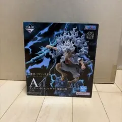 【即日発送】一番くじワンピースEX 悪魔を宿す者達vol.3 A賞ルフィ　ギア5