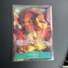 ワンピースカード シャンクス パラレル