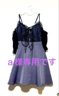 デイジーストア　キャバドレス