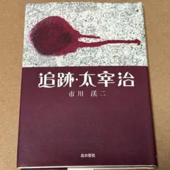 2026年最新】川上博世の人気アイテム - メルカリ