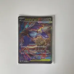 メガラティアスex SAR MEGA 拡張パック メガシンフォニア 088/0…