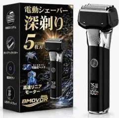ひげそり 電動シェーバー 髭剃り Type-C急速充電 低騒音 丸洗いOKのサムネイル