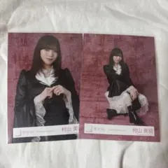 櫻坂46 5th Anniversary ドレス生写真 村山美羽 ヨリ、座り - メルカリ