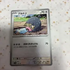 ポケモンカード グルトン