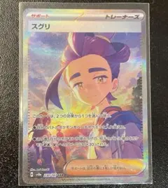 2026年最新】スグリ SARの人気アイテム - メルカリ