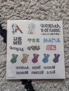 Aぇǃgroup ボディシール