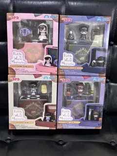 名探偵コナンPetiteWorldMemoriesミニフィギュア 4個セット