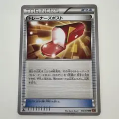 トレーナーズポスト U XY6 エメラルドブレイク 070/078