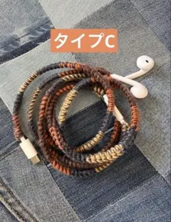 有線イヤホン Cタイプ 編み編みイヤホン 手編み　編み物 ファッション