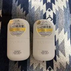 新品 シルクオーラ ハグモイストシャンプー トリートメント ヘアミルク