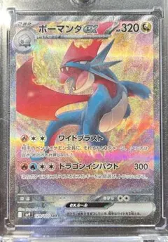 【美品】ボーマンダex 129/100 SARのサムネイル