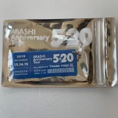 嵐 5×20 名古屋 会場限定 アクリルプレート 青