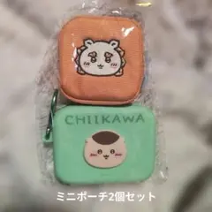 ちいかわミニポーチ2個セット