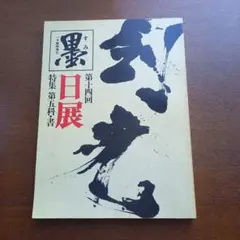 CD深見東州の天津祝詞/別冊コミック解説書付き盤・祝詞リーフレット全