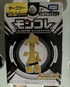 新品 タカラトミー モンコレ サーフゴー フィギュア