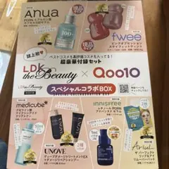 LDK the Beauty × Qoo10 スペシャルコラボBOX