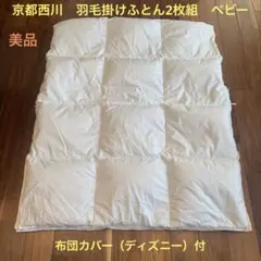 2025年最新】90 120 布団 カバーの人気アイテム - メルカリ