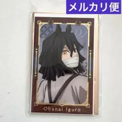 鬼滅の刃 伊黒小芭内 ダイニング お楽しみくじ チェキ風ブロマイド 柱稽古編 鬼滅の刃 ダイニングお楽しみくじ WTチェキ風ブロマイド 伊黒小芭内