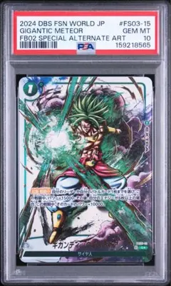 PSA10 ギガンティックミーティア パラレル PSA10 ギガンティックミーティア パラレル - メルカリ