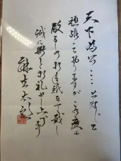 麻生太郎氏 手紙