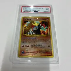 Psa9 旧裏　エンテイ 2025年最新】エンテイ 旧裏 psa9の人気アイテム - メルカリ