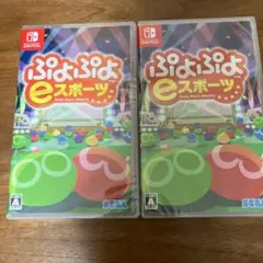 ★新品未開封★ 【Switch】 ぷよぷよeスポーツ 2個