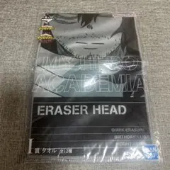 僕のヒーローアカデミア I賞タオル イレイザーヘッド 一番くじ