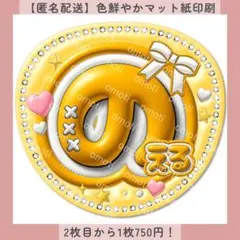 【匿名配送】ぷっくりうちわ文字 ファンサうちわ のえる ノエル 黄色 カンペ