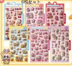 ぷくぷくシール ラブブ