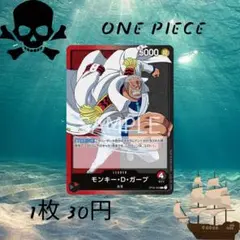 在庫1：OP02-002 Lのサムネイル