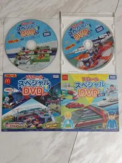 トミカプラレールスペシャルDVD マクドナルド　ハッピーセットDVD