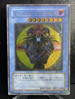 極美品】遊戯王 メンタルオーバー・デーモン EXVC-JP044 旧レリーフ