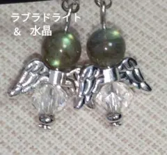 ラブラドライト　＆　水晶　ピアリングチャーム　☆天使さん　他ストーンお作り可