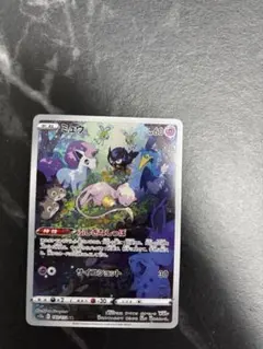 【美品】ミュウ AR S12a VSTARユニバース 183/172