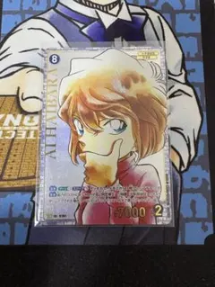 名探偵コナンカードゲーム　灰原哀　SRCP コミパラ