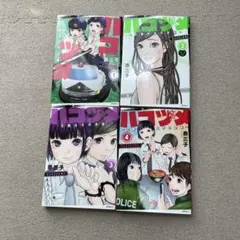 ハコヅメ 21巻 - メルカリ