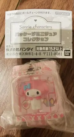 マイメロ マイメロディ 調味料入れ サンリオ 保存容器 - メルカリ