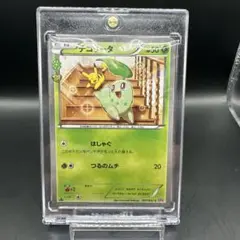 PSA9 ポケモンカード チコリータ001/032 ポケキュンコレクション