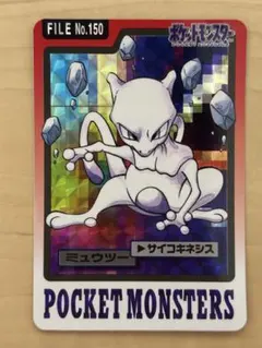 ポケモン カードダス ミュウツー ホロ - メルカリ
